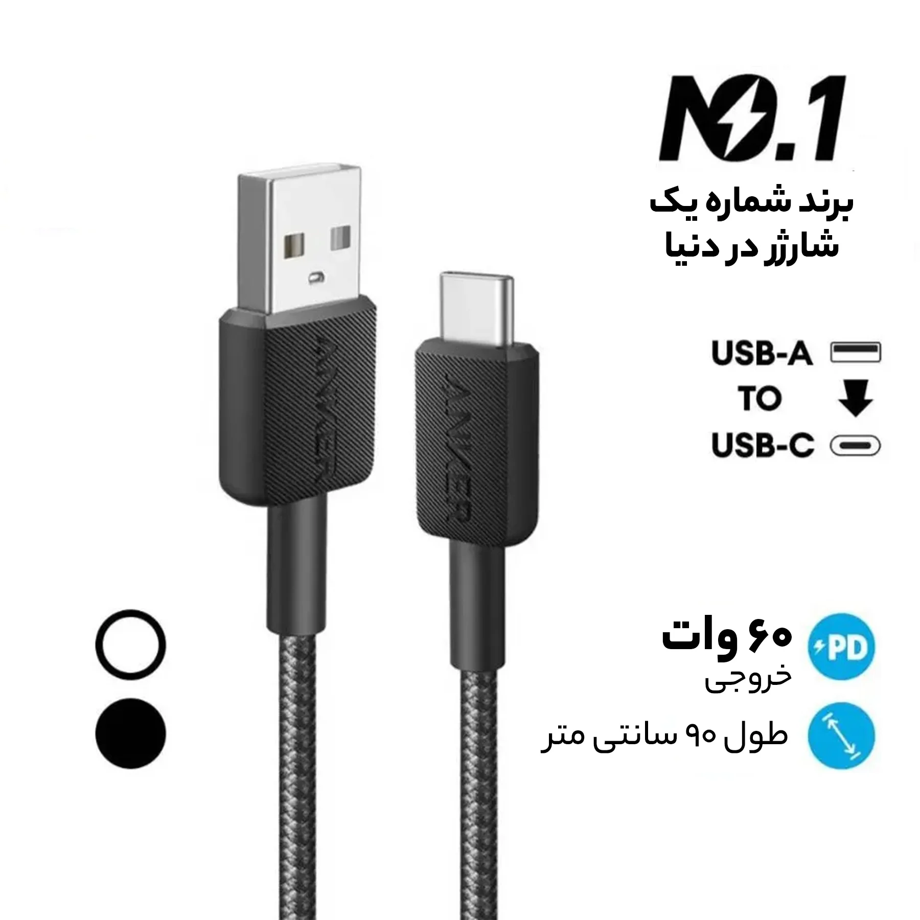 کابل تبدیل USB به USB-C انکر مدل 322/A81H5 طول 0.9 متر - تصویر 9